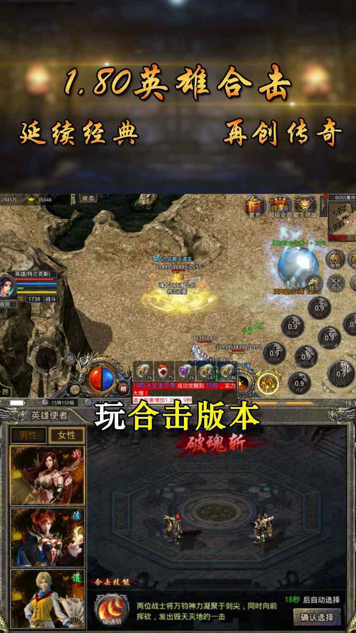 吾皇万岁装备传奇