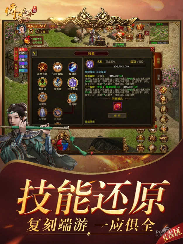 176清风复古传奇