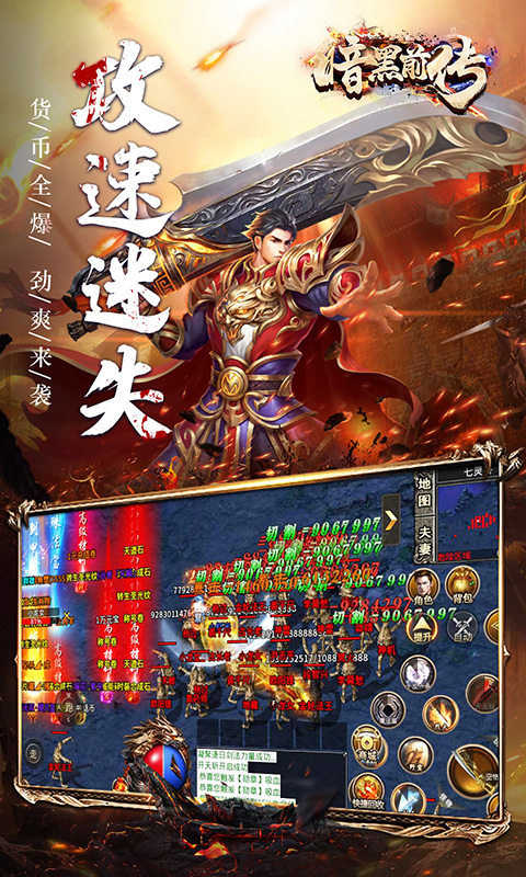 暗黑前传超爽版