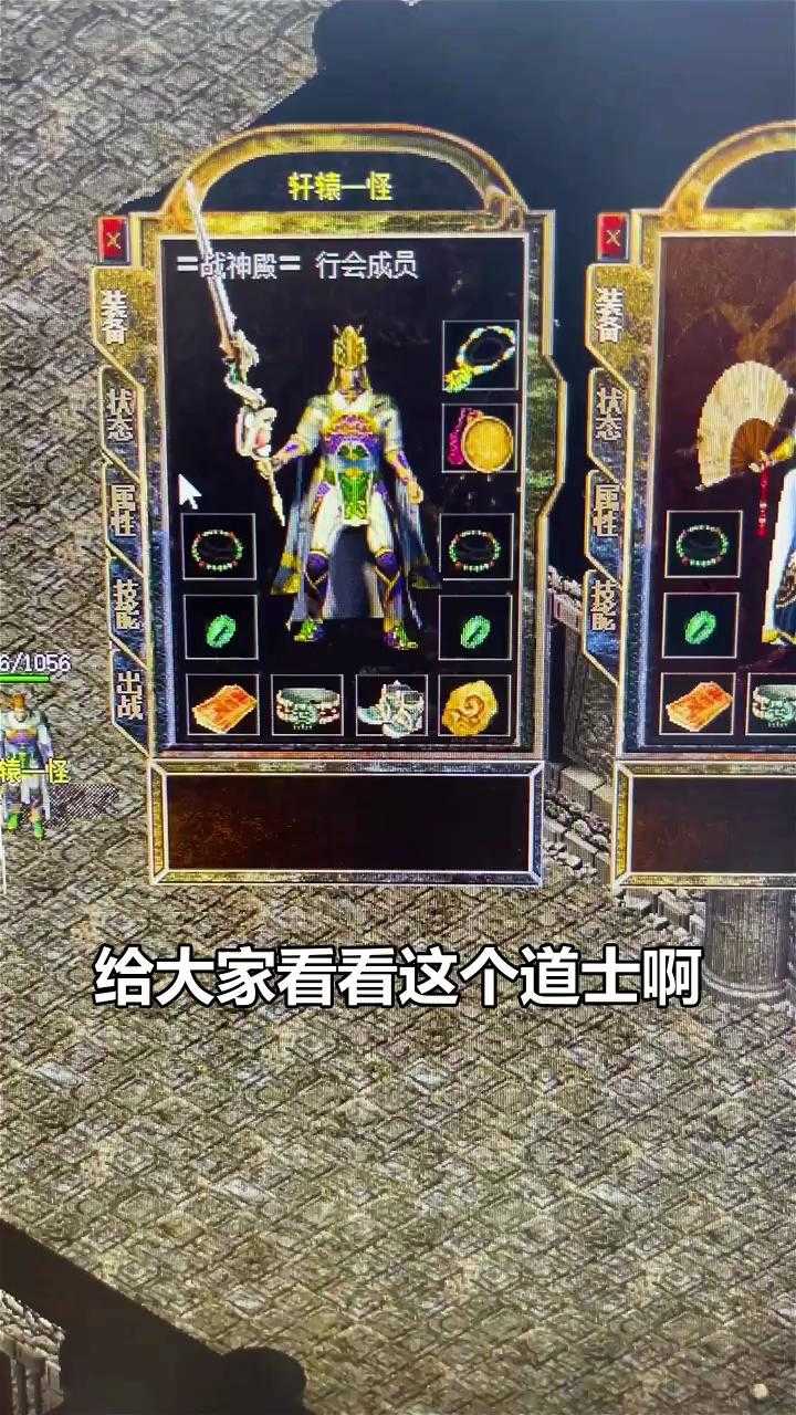 吾皇万岁装备传奇