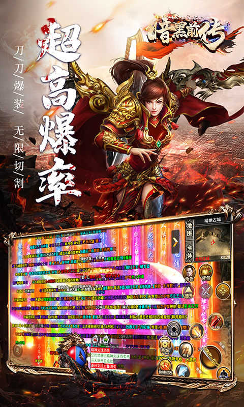 暗黑前传超爽版