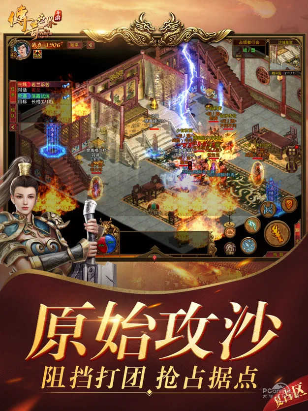 176清风复古传奇