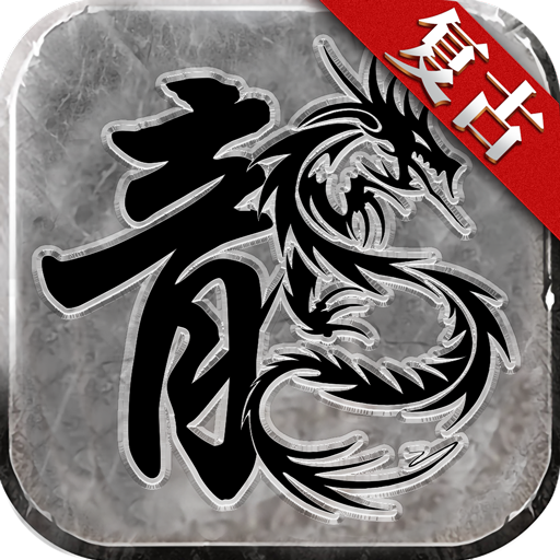 龙神大陆打金版