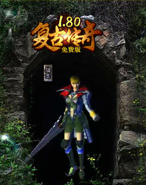 嗜血复古