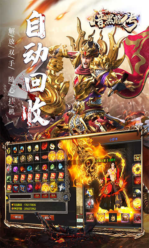暗黑前传超爽版