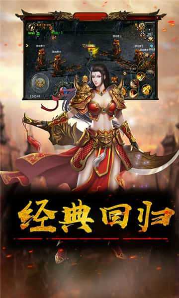 稳定英雄合击游戏