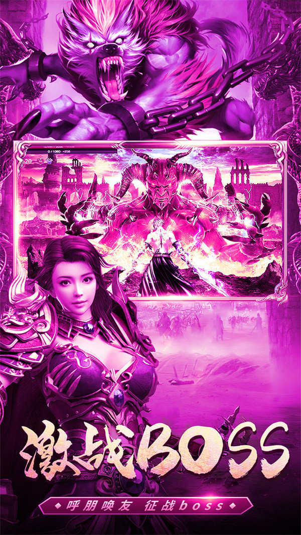 烈焰狂暴版