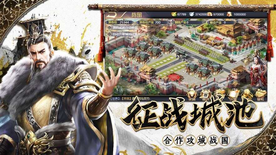 战火三国