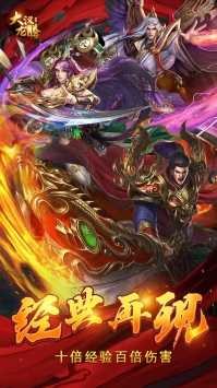 通神传奇