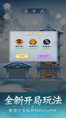 仙界之旅
