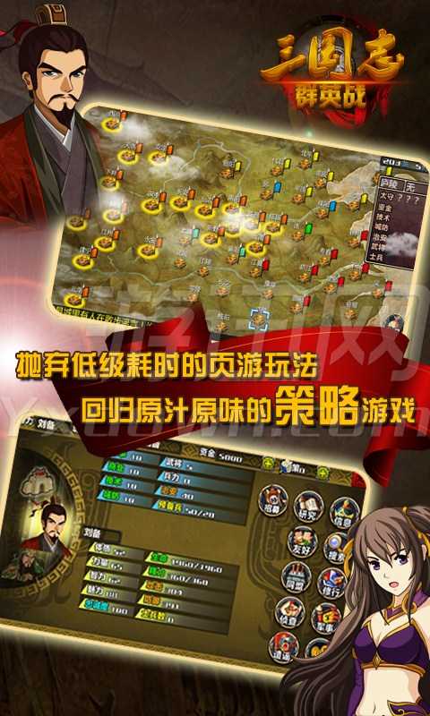 三国志群英战上帝板