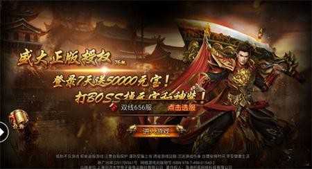 暗黑冰雪传奇正版
