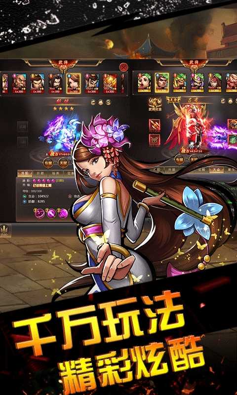 霸世群雄街机三国折扣版
