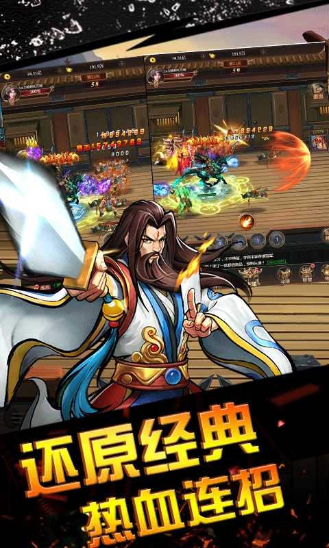 霸世群雄街机三国折扣版