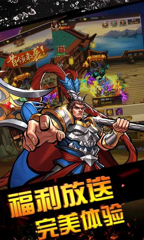 霸世群雄街机三国折扣版