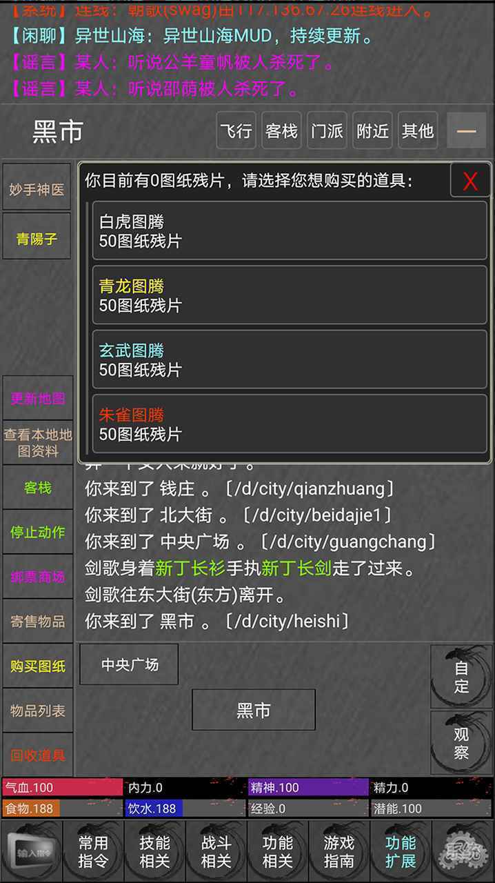 龙之神途传奇新开服