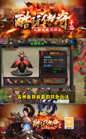 手游传奇变态版本