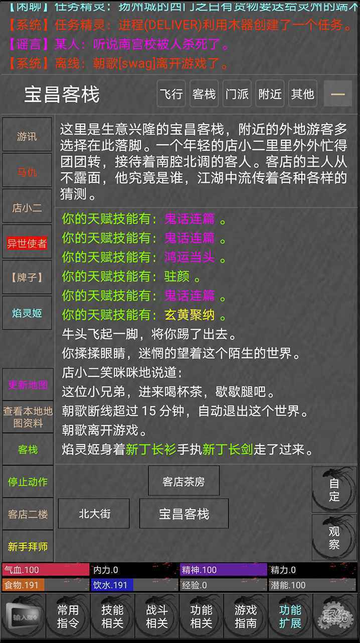 龙之神途传奇新开服
