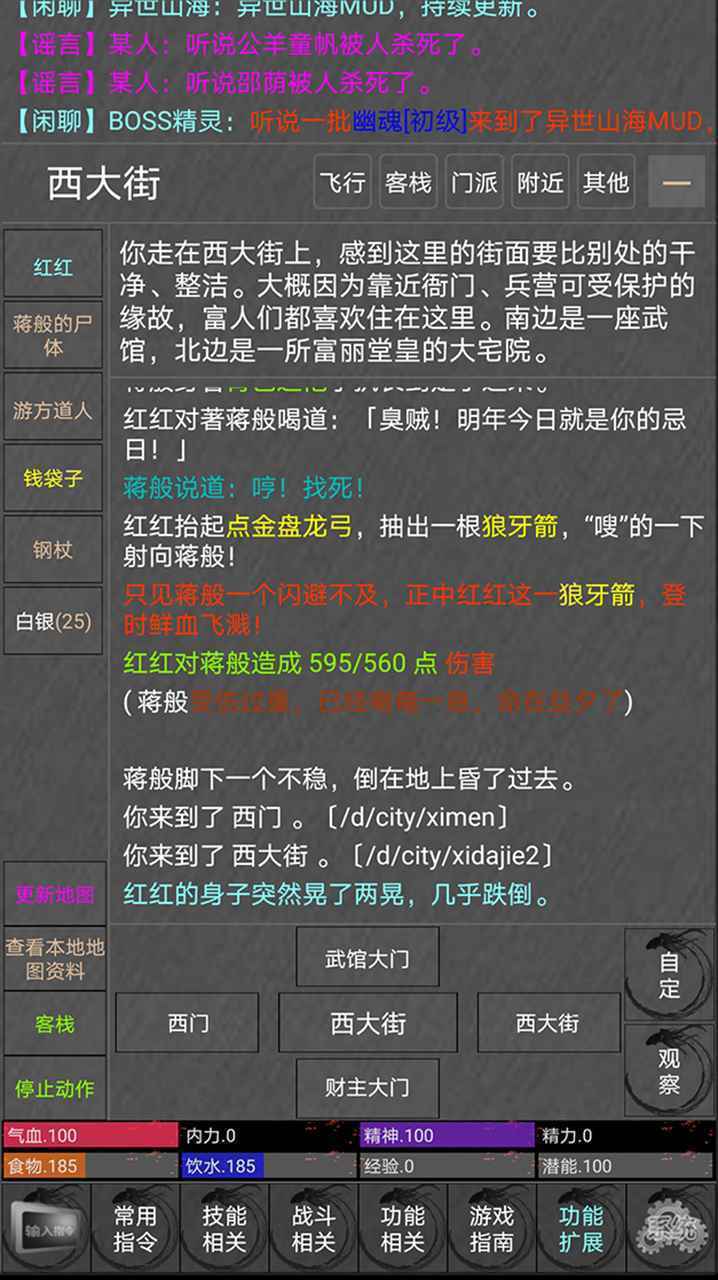 龙之神途传奇新开服