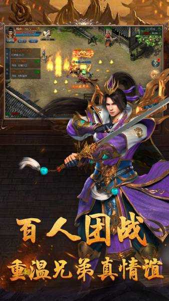 仿网安传奇私服