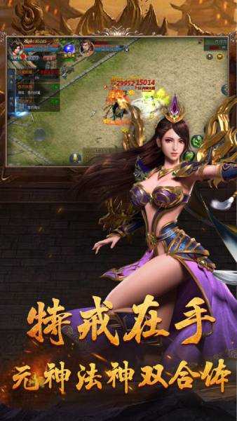 仿网安传奇私服