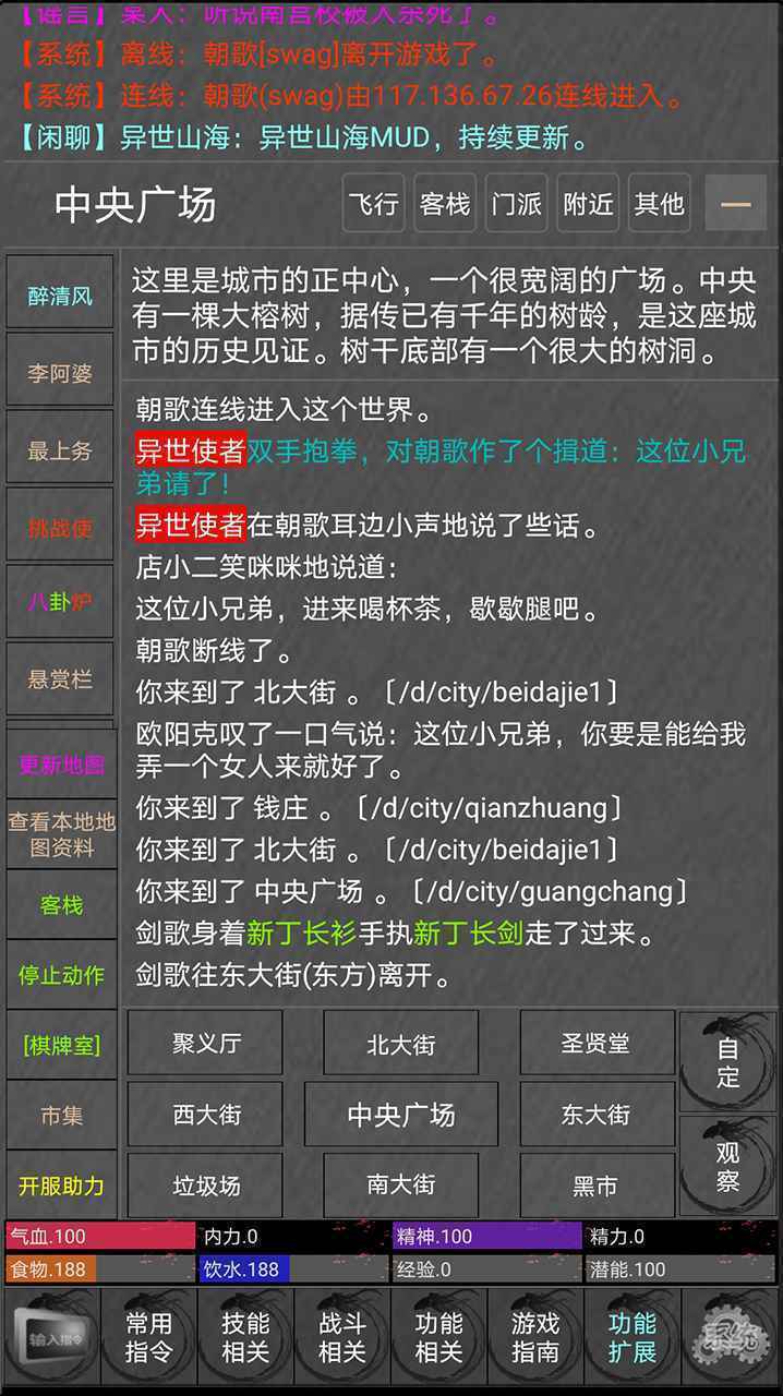 龙之神途传奇新开服