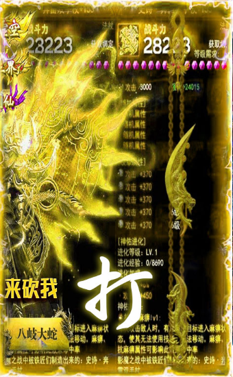 变态传世手游版本