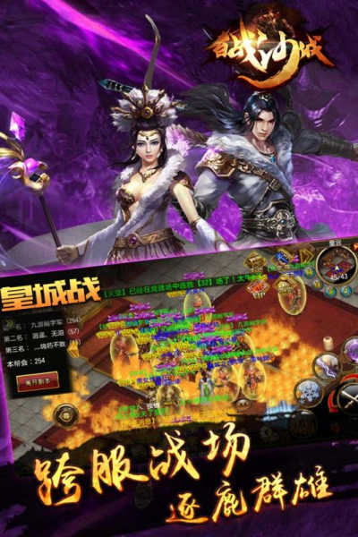 骷髅传奇私服