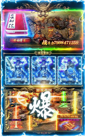 变态传世手游版本