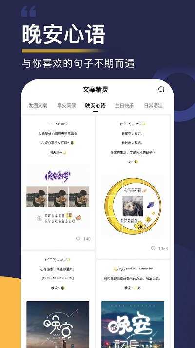 文案精灵官网