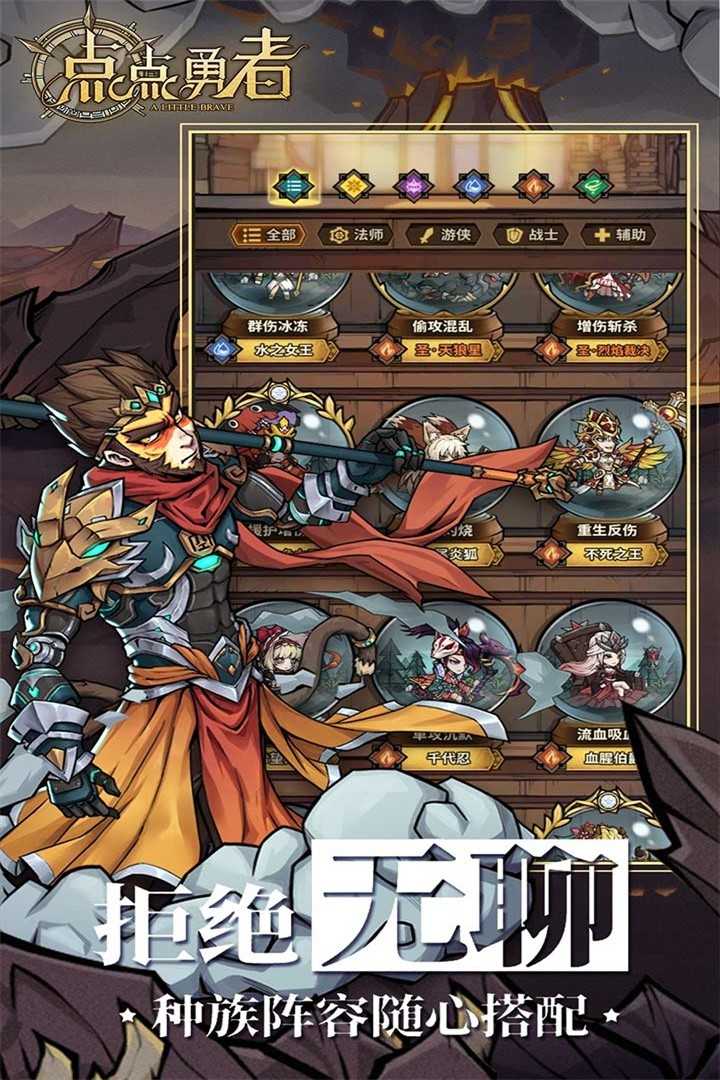 点点勇者官方版