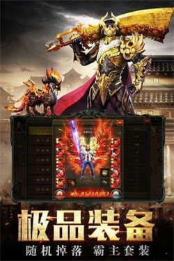 超变传奇红包版游戏