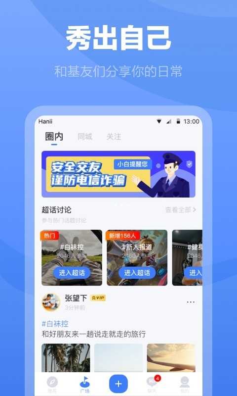 白袜app