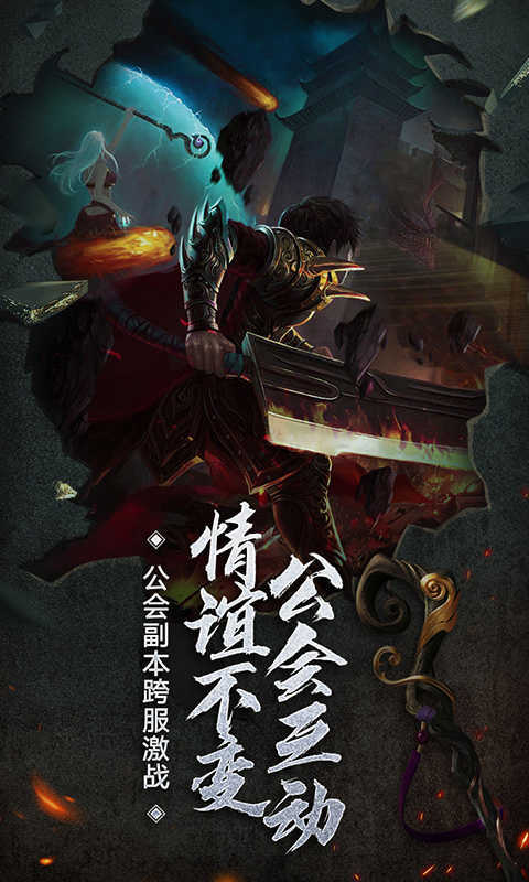 传奇私服手机版稳定版