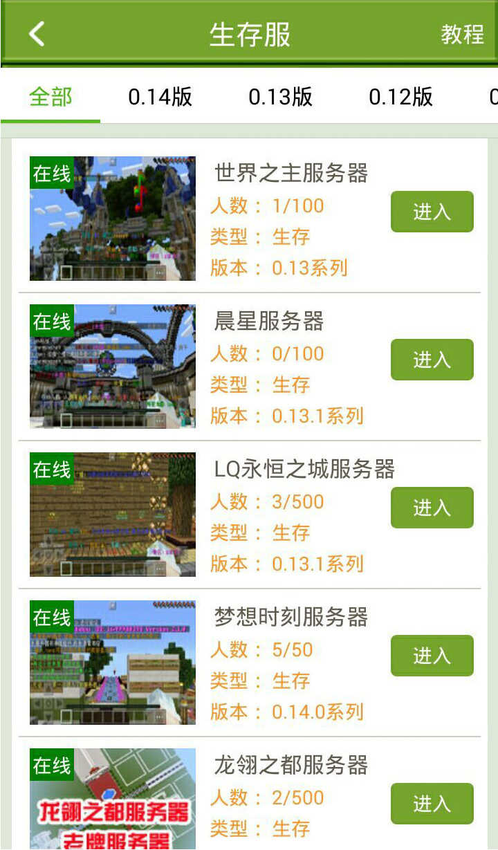 blocklauncher官方正版1.17