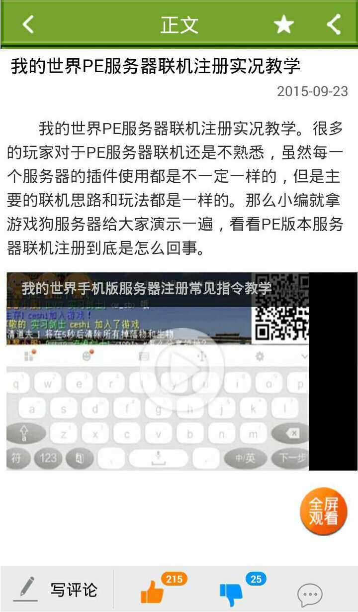 blocklauncher官方正版1.17