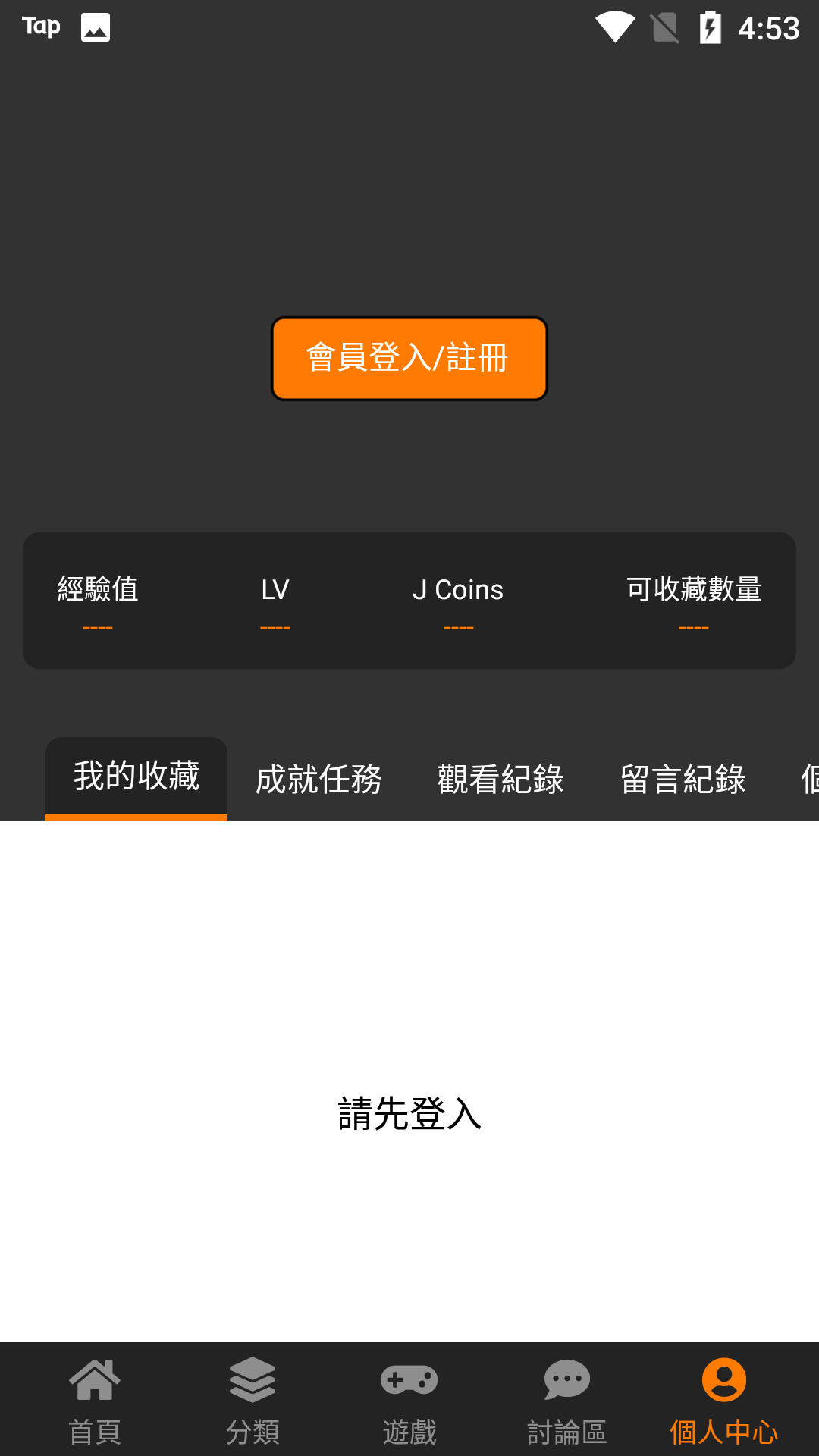 jmcomic2破解版