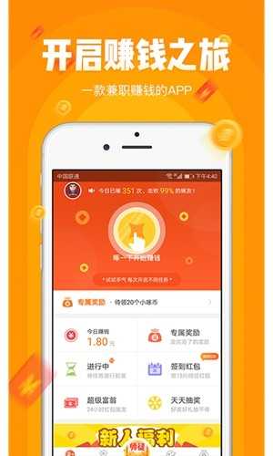 小啄赚钱福利版