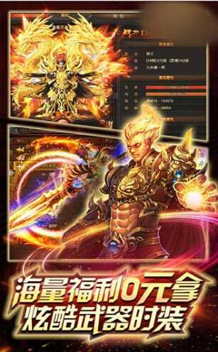 九战传奇