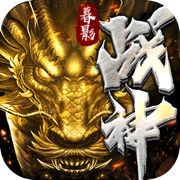 天影沉默2手游