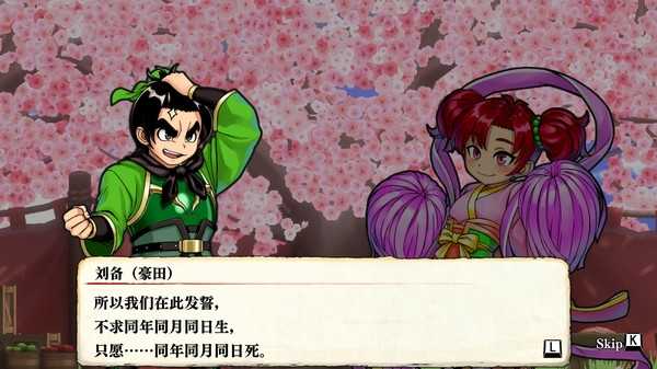 热血三国志二周目