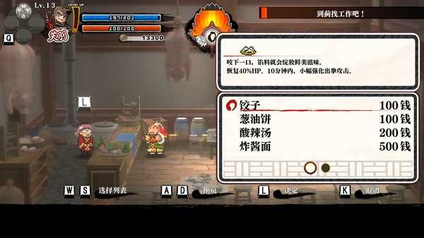 热血三国志二周目