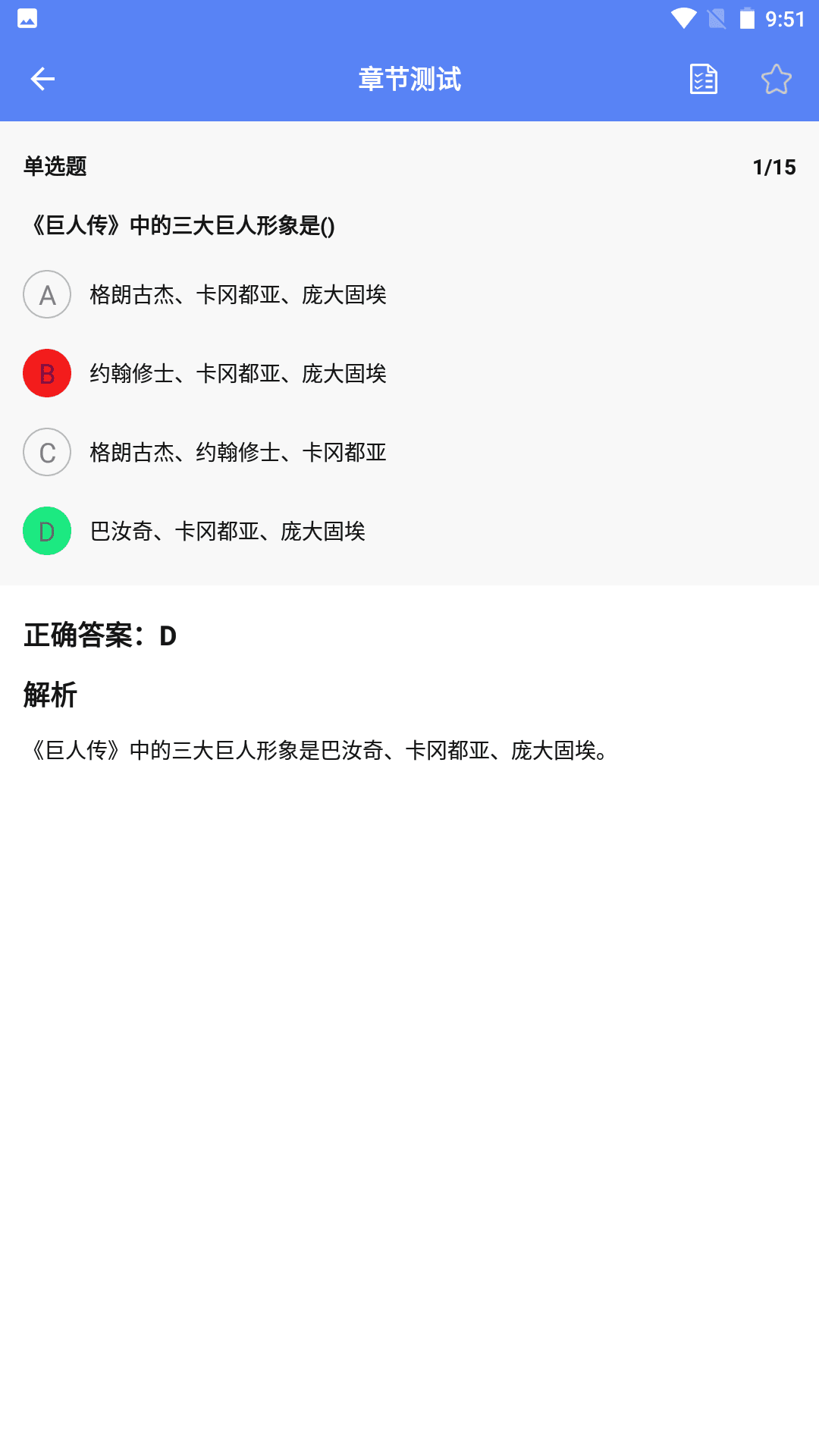 青教赛