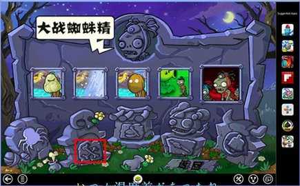 植物大战僵尸无尽版破解版无限钻石