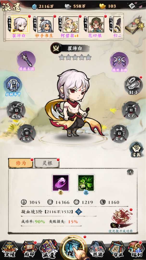 自创武林免广告