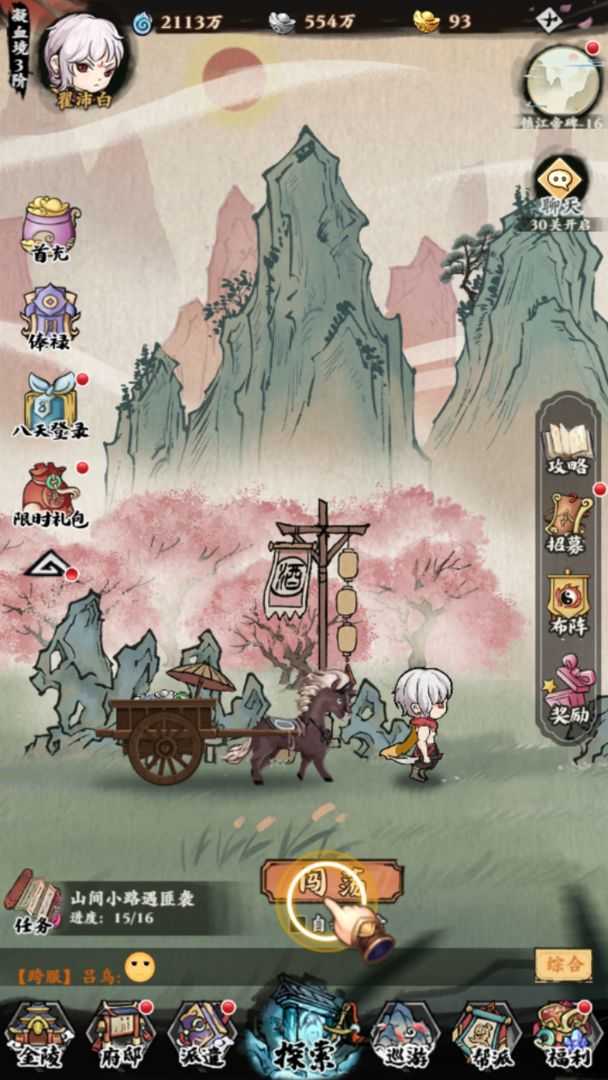 自创武林免广告