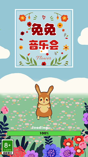 兔兔音乐会无广告