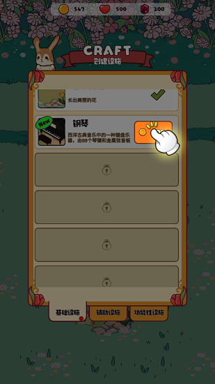 兔兔音乐会无广告