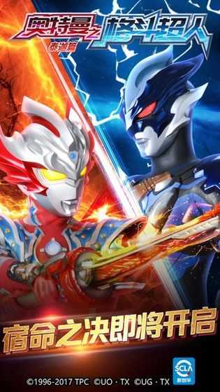 奥特曼之格斗超人国际服
