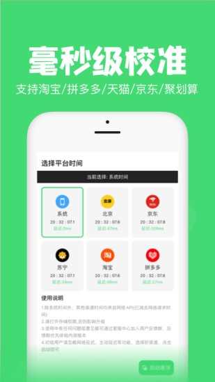 悬浮秒表app